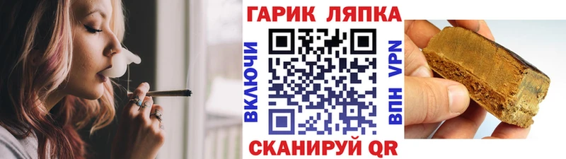 ГАШ гарик  Купить  Заозёрный 