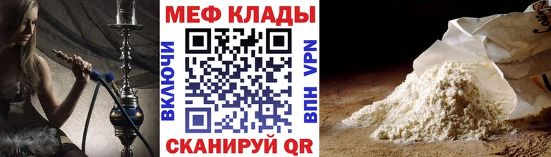 Мефедрон  Заозёрный
